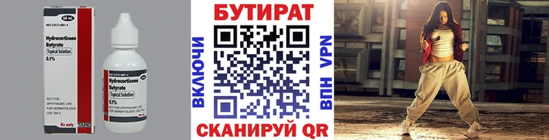 omg ссылка  Еманжелинск  БУТИРАТ буратино 