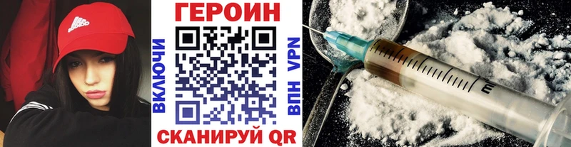ГЕРОИН хмурый  Еманжелинск 