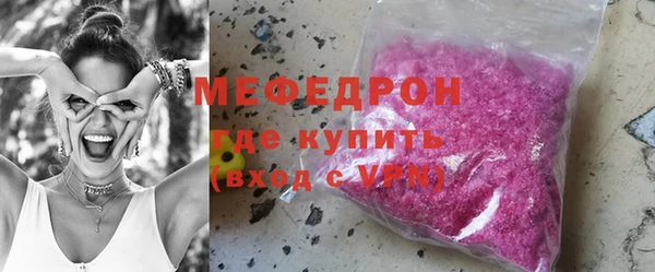 мяу мяу кристалл Беломорск
