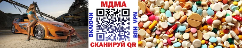 МДМА молли  Еманжелинск 