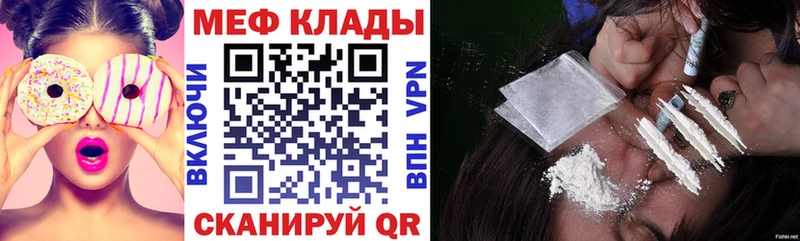 Меф мяу мяу кристаллы Еманжелинск