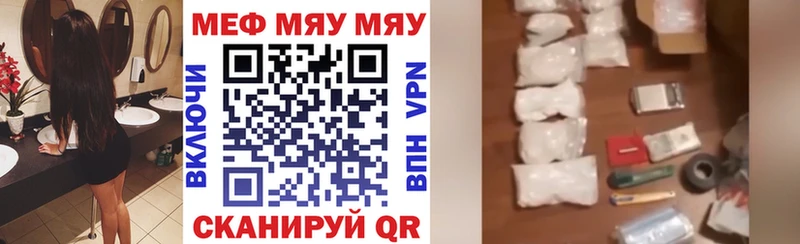 купить наркотики сайты  Еманжелинск  гидра как зайти  МЯУ-МЯУ 4 MMC 